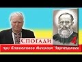 Спогади про блаженного Владику Чарнецького (4)