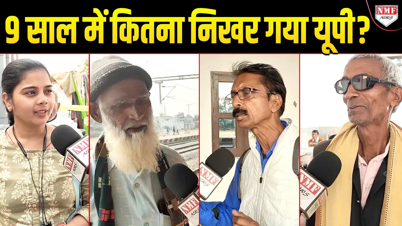 CM Yogi के 9 साल के कार्यकाल में बदल गई प्रदेश की दशा, लोगों की पहली पसंद हैं ‘बाबा’!