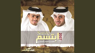 Geenakum (ekaa) - Ahmed Al Jabri