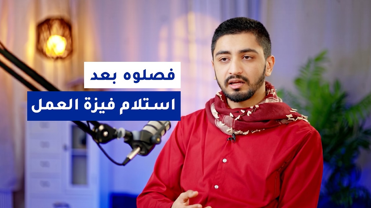 صورة مصغرة من يوتيوب - عرب أوروبا بودكاست: من غزة إلى تركيا ثم محاكم هولندا بسبب منشور.. حكاية نور الدين السويكي