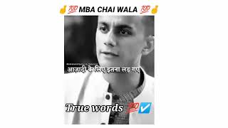 true words 🔥🔥💪MBA Chai wala