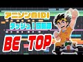 [MIDI] ダッシュ!四駆郎 OP「BE TOP」 北原拓 Dash! Yonkuro OP