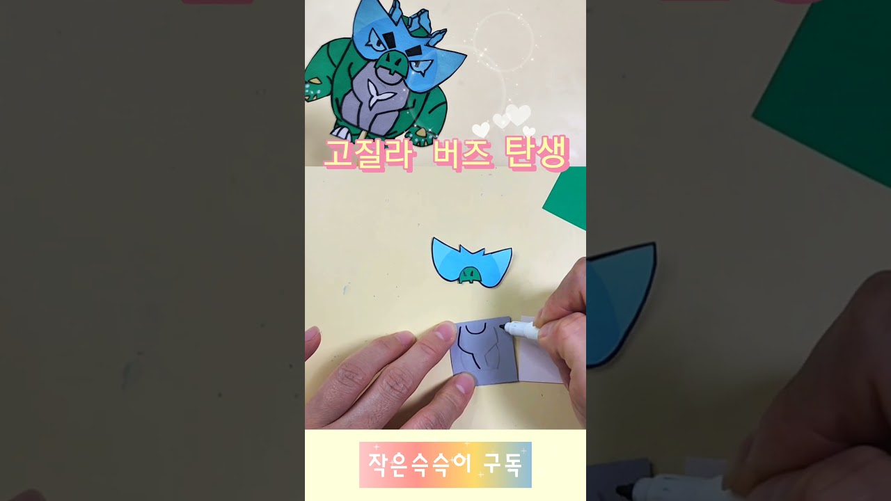에디 색종이접기 뽀로로는 내친구 영상 미리보기