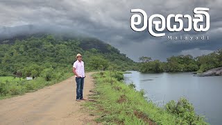 මලයාඩි | Travel With Chatura