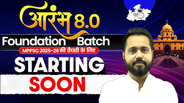 MPPSC 2025-26 की तैयारी अब आसान | New Foundation Batch Starting Soon | MPPSC StudyIQ