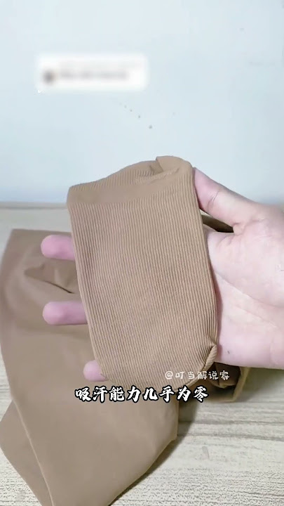 女生的脚臭真的是男生的六倍?丝袜竟然是“脚臭”的罪... #世界探索