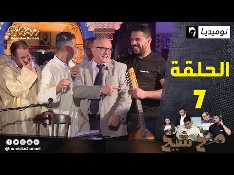 الحلقة السابعة من كاميرا كاشي "صح شيخ"| الحلقة كاملة