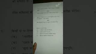 @growverticalbyjyoti #M.A Hindi#sem-4th #2022#आधुनिक विश्व साहित्य#viral#jyoti Gagra