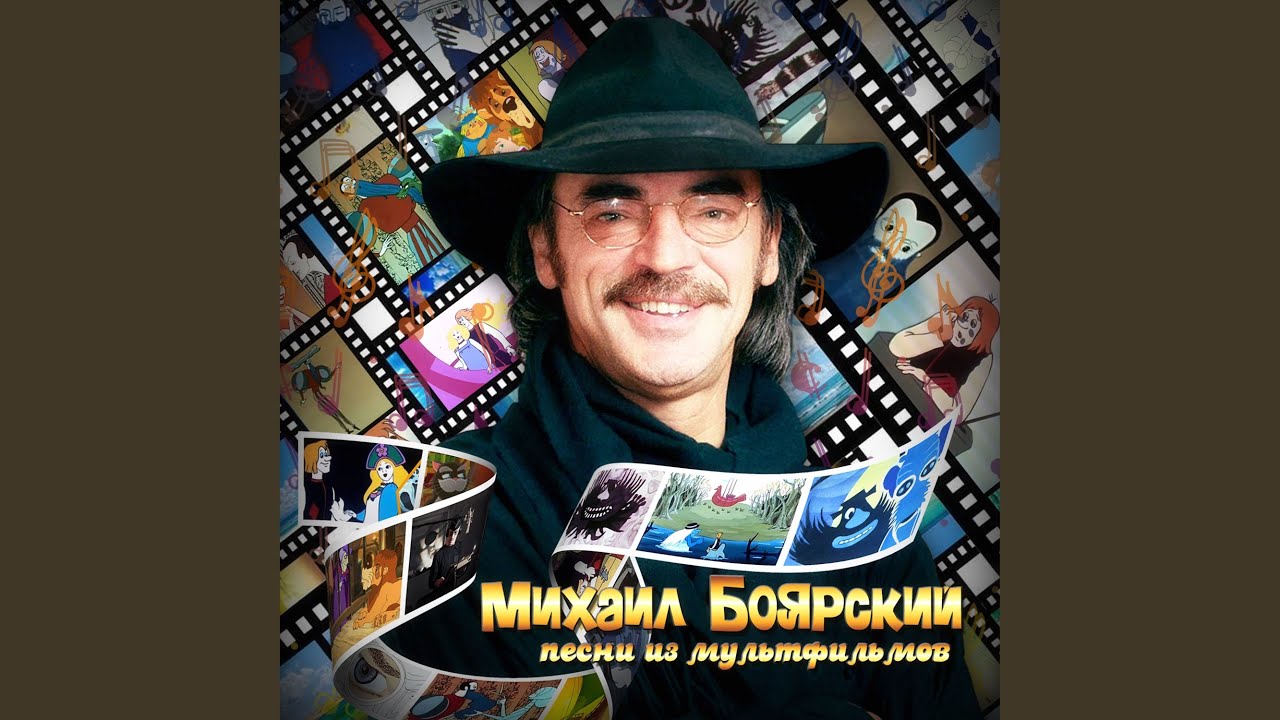 Песня о мечте [Из м/ф "Летучий корабль"] - YouTube Music