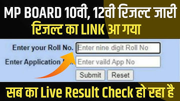 Mp Board Result 2022 | Mp Board 10th Result Kaise Dekhe | Mp Board 12th Result Kaise Dekhe