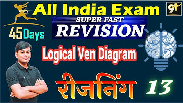 Class13 Logical Ven Diagram || All India Exam || Reasoning Short Tricks | 45 Days Crash Course