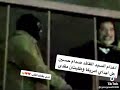 لحضه إعدام المجرم صدام حسين من قبل القائد مقتدى الصدر 