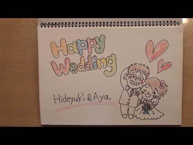 ガリ アヤ結婚式 余興 スケッチブックリレー Youtube