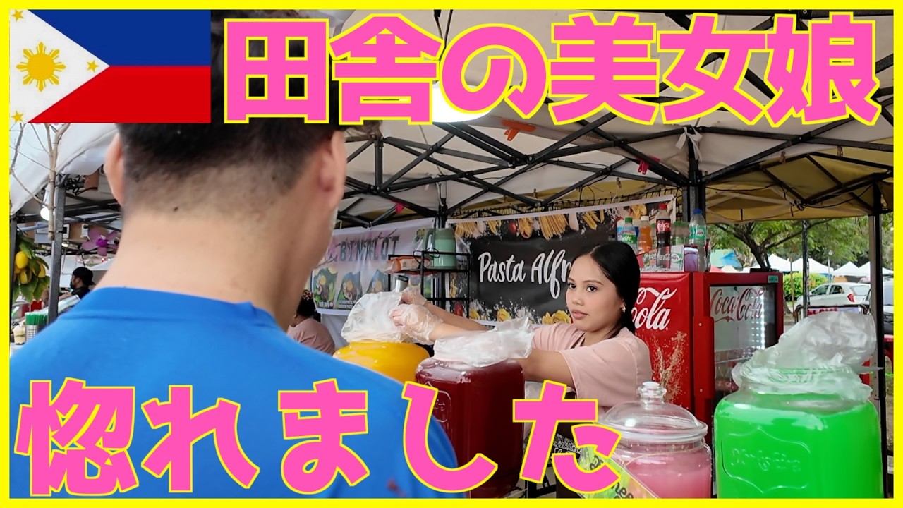 【衝撃】どうしてフィリピンの田舎には純粋そうな可愛い子が多いのかinマニラカビテ