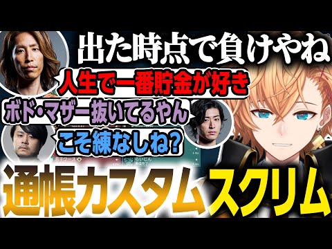 【VALORANT】通帳カスタムに向けて絶対に負けたくない男たちのスクリム【渋谷ハル】