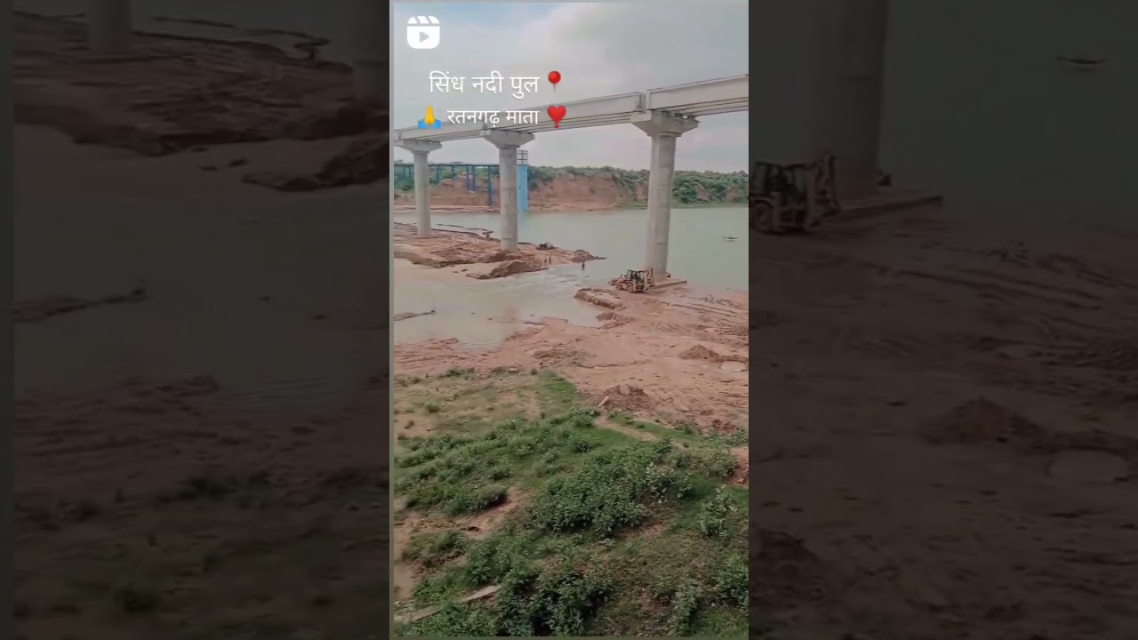 Sindh Nadi ratan gad mata