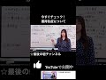 続きは本編へ！#最後の砦チャンネル#YouTube#切り抜き