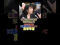 【朝生・その3】高市早苗「日の丸を侮辱する国はないと信じたい」→結果… #高市早苗 #朝まで生テレビ #君が代 #辻元清美 #朝生 #short　#shorts #ショート動画