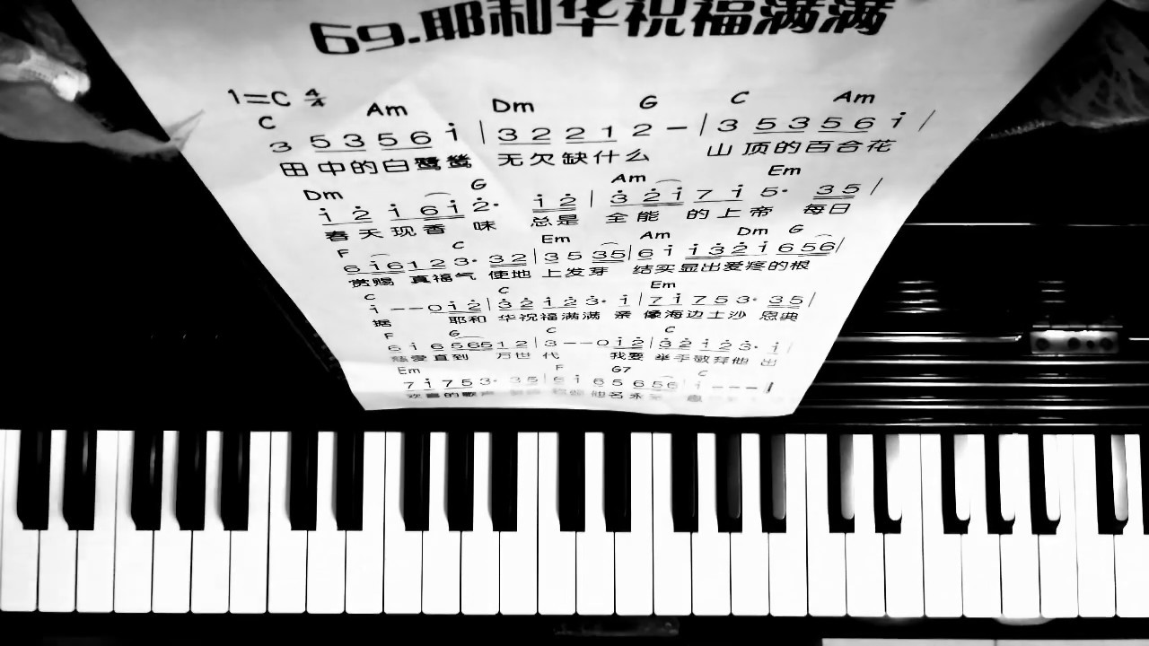 耶和华祝福满满 钢琴伴奏 Youtube
