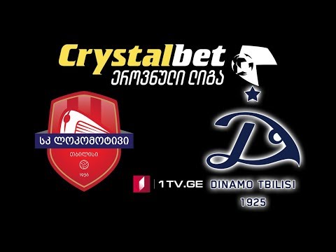 #ფეხბურთი „ლოკომოტივი“ - „დინამო თბილისი“ #LIVE