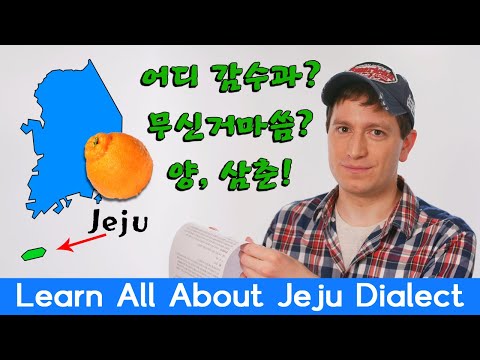Jeju Dialect 101 (제주 사투리) | Korean Dialect Special