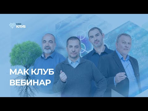 “Хорошо там, где нас нет".  Вебинар