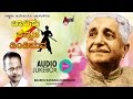 Baarisu Kannada Dindimava | JukeBox | Mysore Anantaswamy | Kuvempu | Kannada Bhavageethegalu