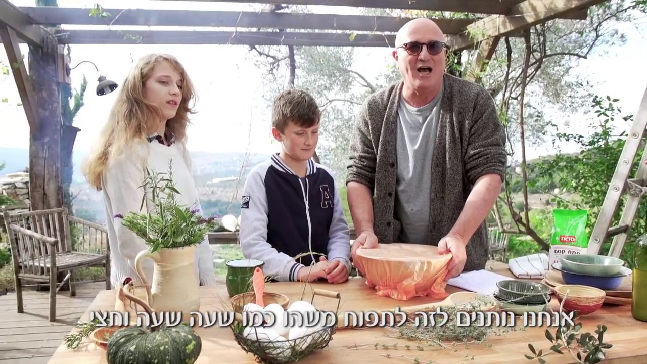 מתכוני סוגת: ארז קומרובסקי אופה חלה עם זיתים