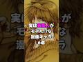 実は芸能人がモデル!?な漫画キャラ6選