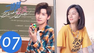 ENG SUB [Binary Love] EP07 | Will Linlin forgive Fang Yuke after he confessed his identity