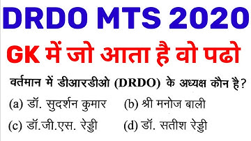 DRDO MTS Exam || DRDO MTS GK TES || DRDO MTS Previous Year Question Papers , DRDO MTS Exam Date #9