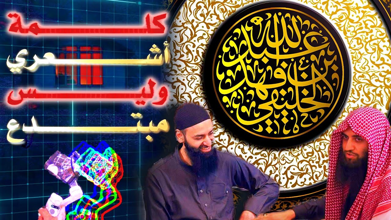 عبد الله الخليفي: تعليق على كلمة في حوار محمد بن شمس الدين وذو الفقار