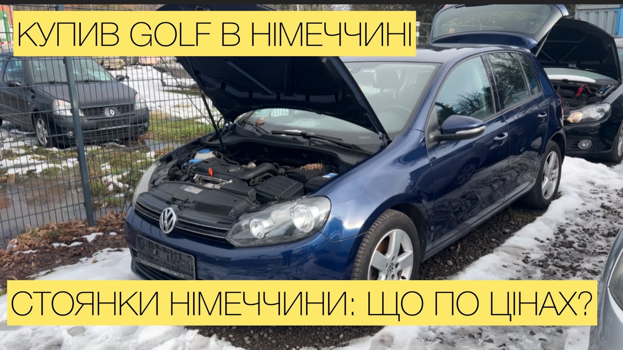 Автоблог з Німеччини: стоянки, шрот і купівля Golf 1.6 