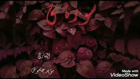 🌹 سورة ق 🌹 القارئ مؤيد جاموس 🌸kaf-suresi -okuyan- mouaiad jamous