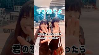 君の恋人になったら- back number / 踊ってみた / #制服ダンス #バックナンバー #shorts