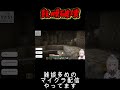 【マイクラ】前も後ろも油断ならないこの世界【En-gene / 白紫 茉莉】#shorts
