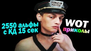 World of Tanks Приколы #94 (Мир Танков Баги Фейлы Смешные Моменты) Wot Танковая Нарезка Вот реплеи