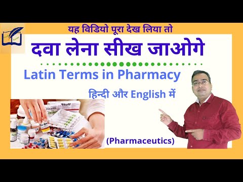 Latin Terms In Pharmacy | Medical Abbreviations Explanation In Hindi And English | Pharmaceutics