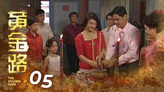 The Golden Path 黄金路 EP5