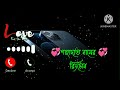 শ হ দ ত ন ম র র ট ন Ll Parvez Islam Ll Shimu Shila Ll Ringtone Callringtonesong Whatsappstatus 