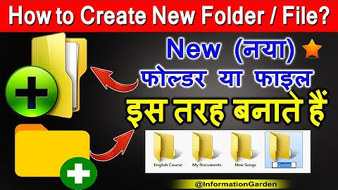 How to Create New folder in laptop/Computer? | New folder kaise banaye | Folder kaise banaye