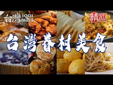 Shortbread/Steamed Buns/Rock Sugar Duck/Osmanthus Chicken