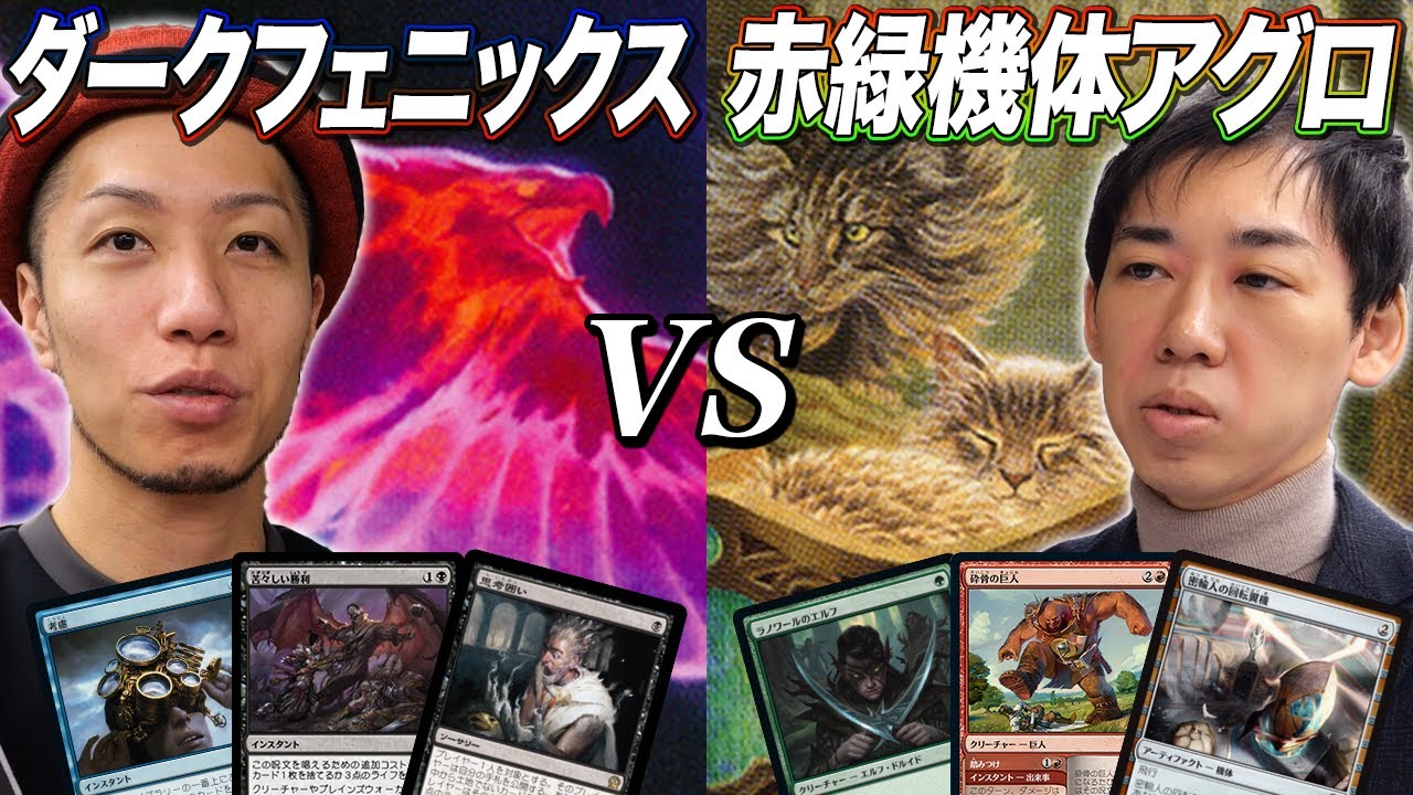 MTG対戦パイオニア】暗黒化した不死鳥デッキが強すぎた!! ダーク