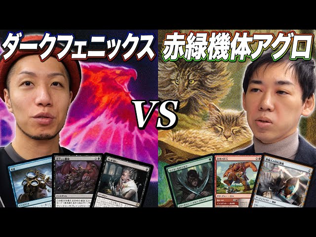 MTG対戦パイオニア】暗黒化した不死鳥デッキが強すぎた!! ダーク