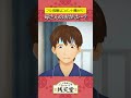 「何でこんなお面買ったんだろ」#銭天堂 47話🎭😎
