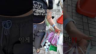 직장인이 스트레스 푸는 법 #다이어트브이로그