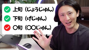 Free Japanese Lesson | JLPT N3 Grammar & vocabulary