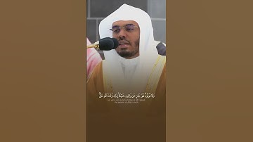 يَا أَيُّهَا النَّاسُ اتَّقُوا رَبَّكُمْ - القارئ ياسر الدوسري