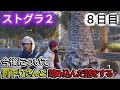 【ストグラ2】罰下りさんと踏み込んだ話