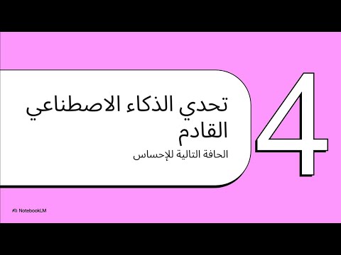 على حافة الوعي جوناثان بيرش الوعي والشعور بين الإنسان والحيوان والذكاء الصناعي